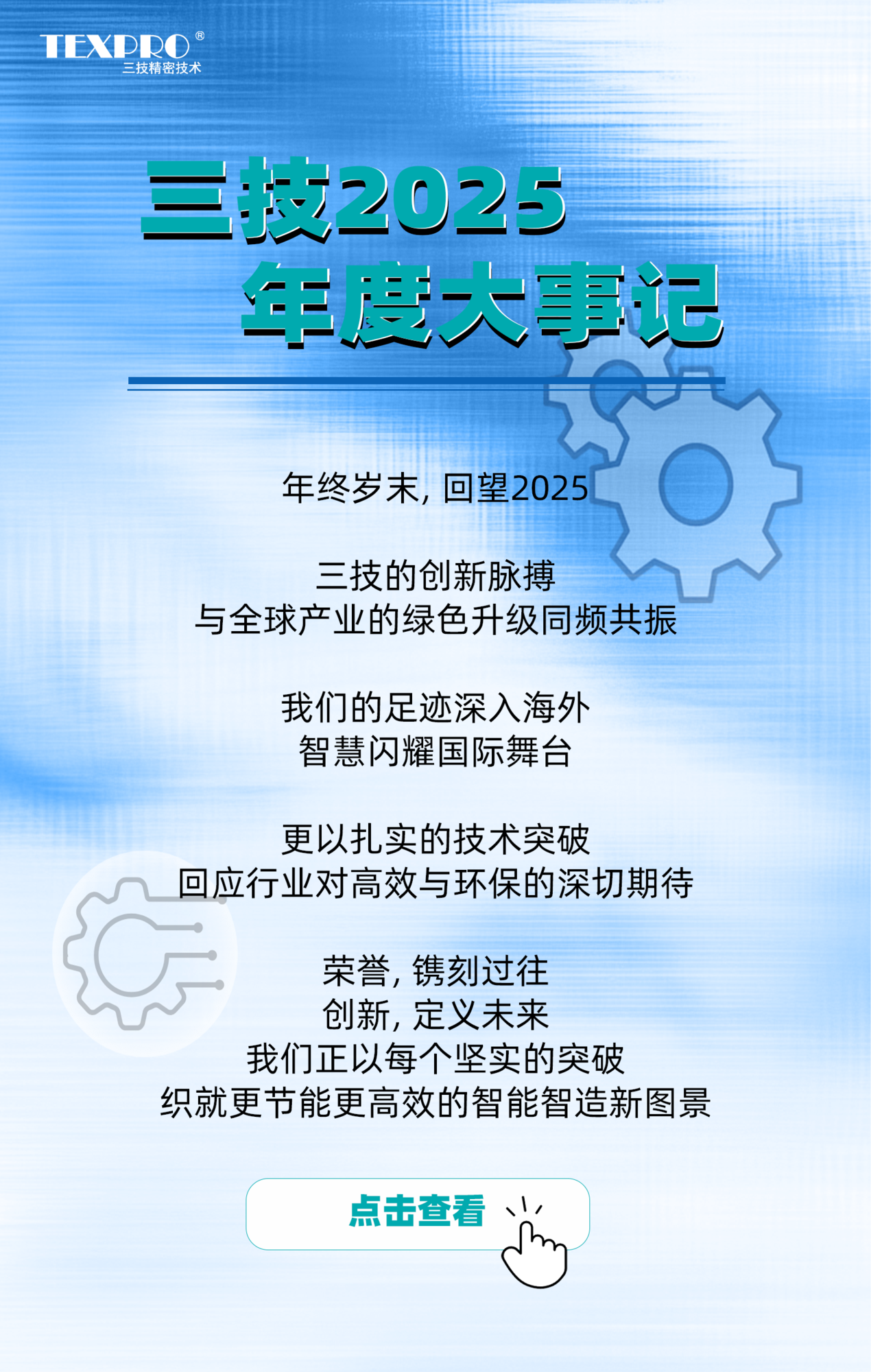 年终回顾-头1.png